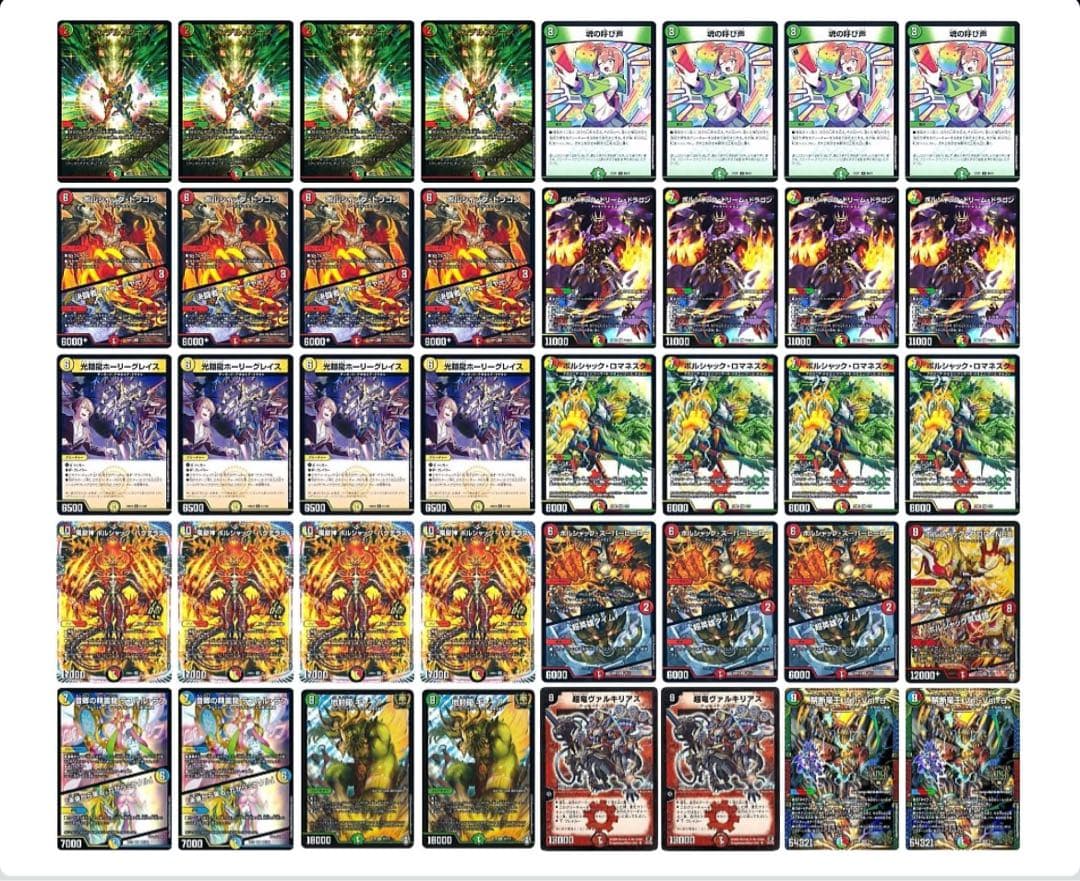 デュエルマスターズ 呼び声リースボルシャック【値下げ交渉可】