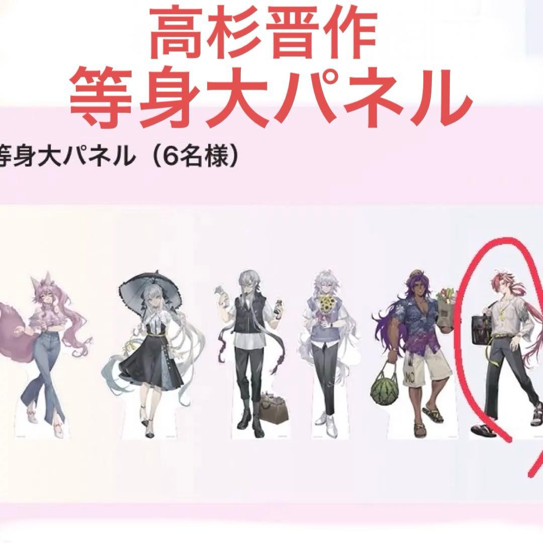 Fate 高杉晋作 等身大パネル