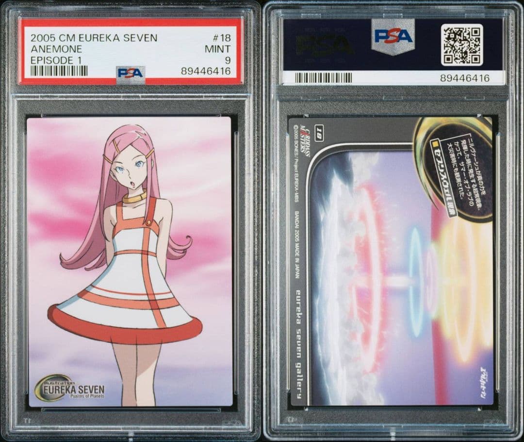 超希少　エウレカセブン ＃18 アネモネ【PSA9】世界最高評価