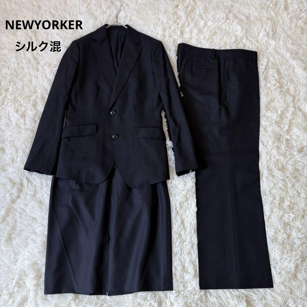 NEWYORKER シルク混　スーツ　サイズ違い3点セット　春夏　紺