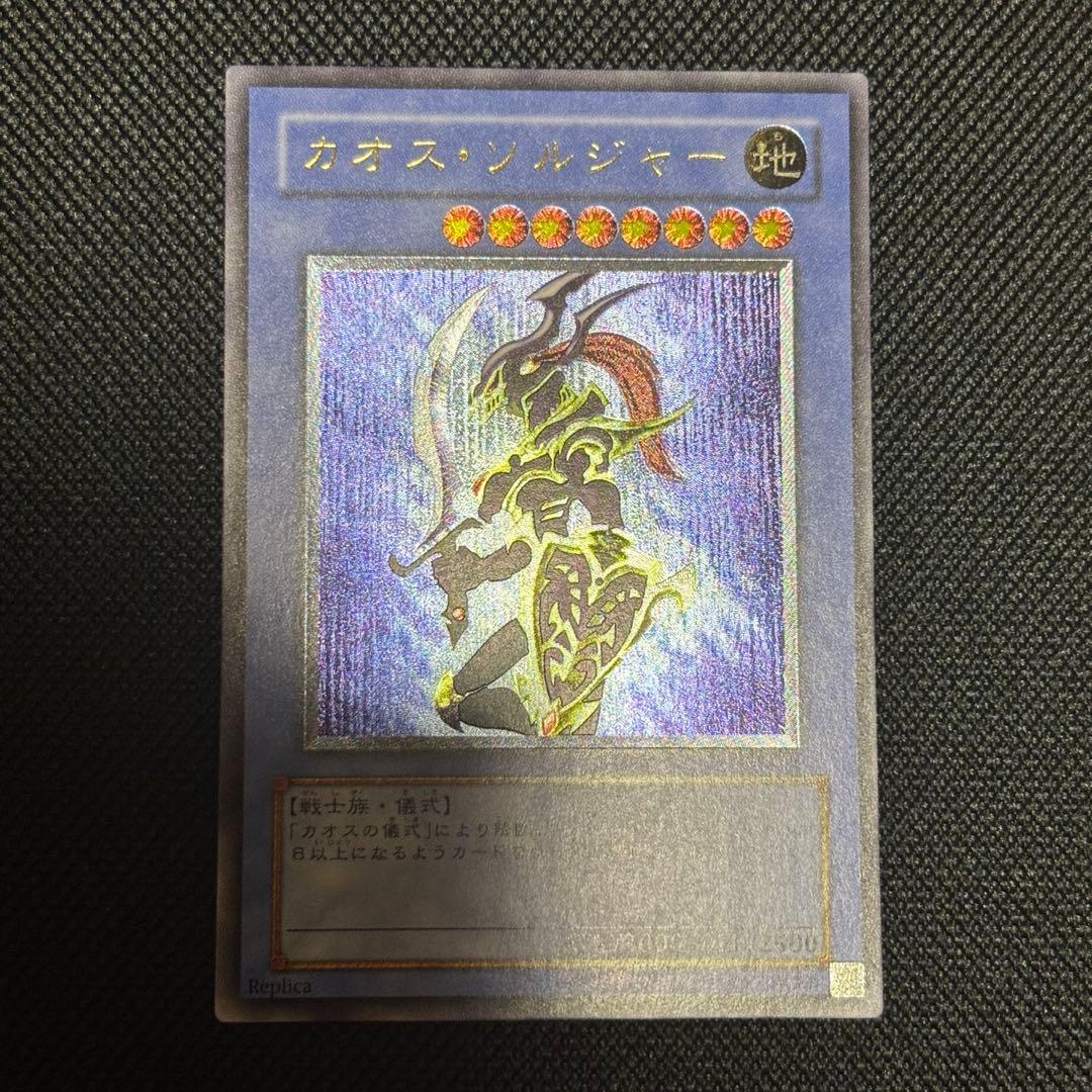 o*読様 カオスソルジャー レリーフ PSA10】カオスソルジャー [レリーフ] {304-054} - magi通販【遊戯王