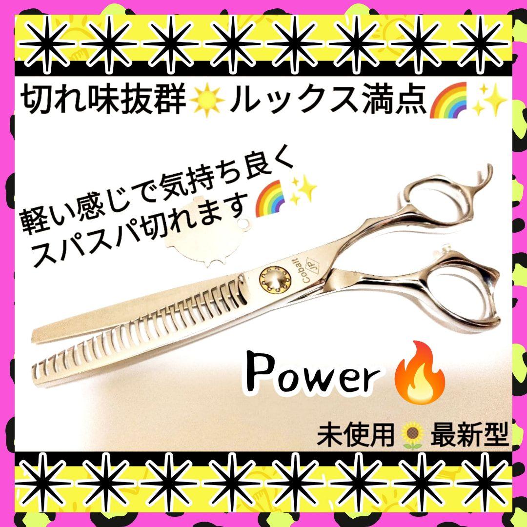 パワー有♪プロ用セニングシザーすきばさみ理美容師＆トリマートリミングペット全て良