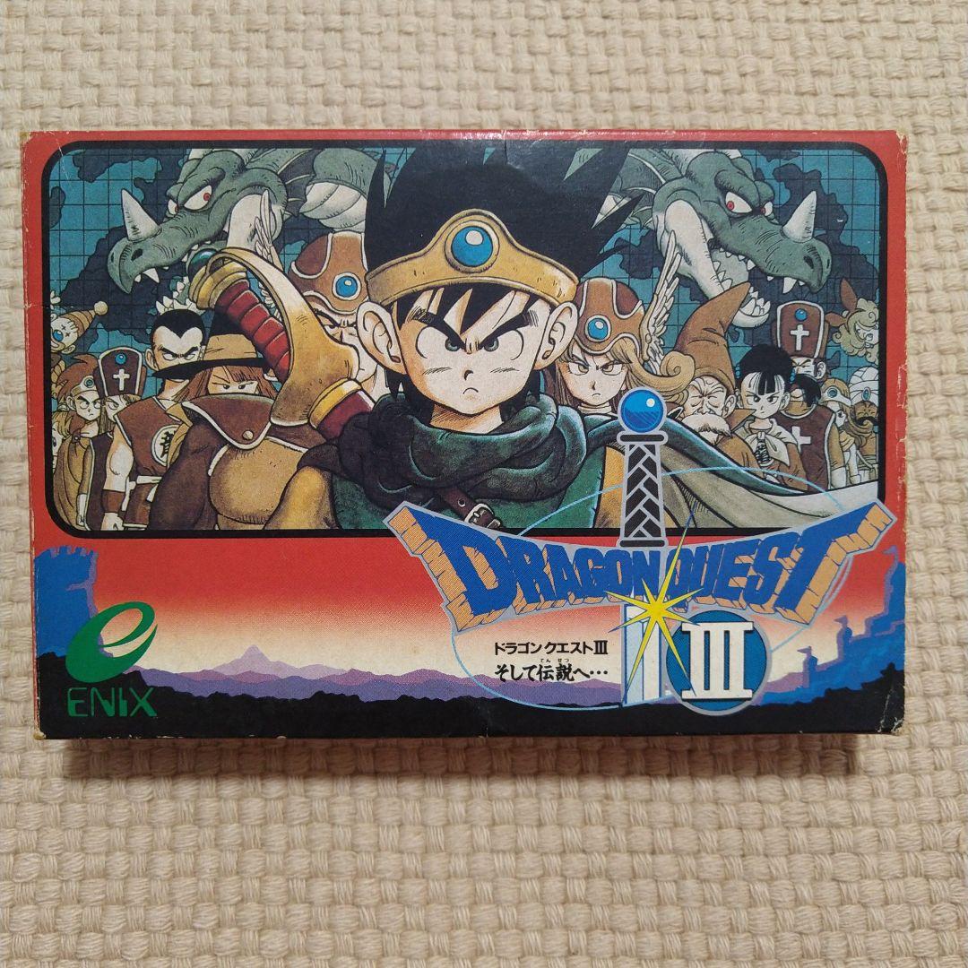 ドラゴンクエスト3 そして伝説へ ファミコン ソフト 箱 説明書 付