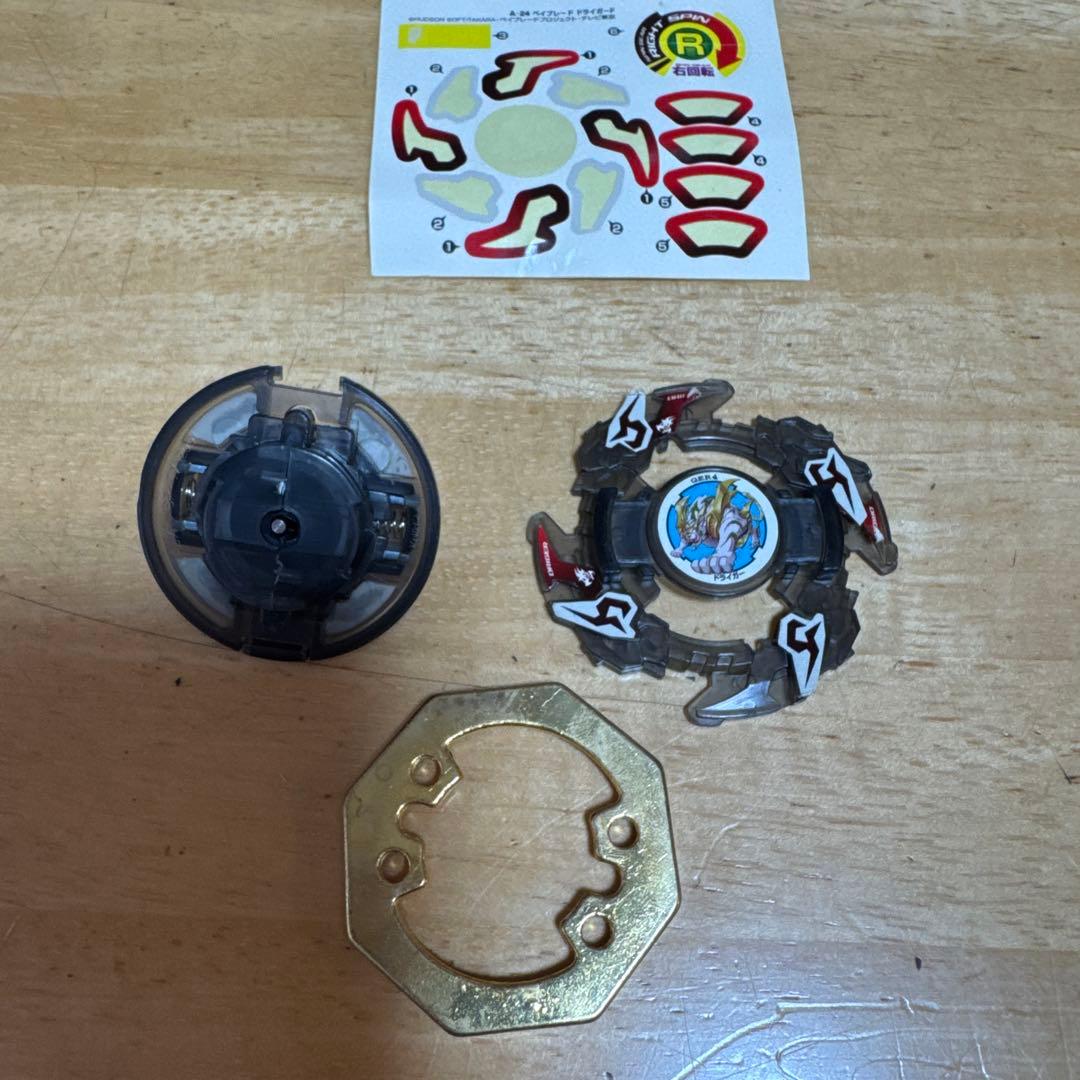 爆転シュート ベイブレード ドライガーF ブラッククリア 懸賞品 初期