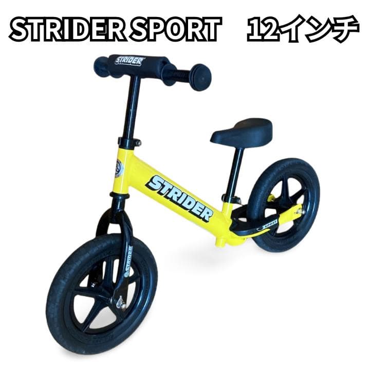 STRIDER sport スポーツ 12インチ 黄色 ストライダー 状態良好】STRIDER SPORT 12 ストライダー スポーツ 12インチ バランス
