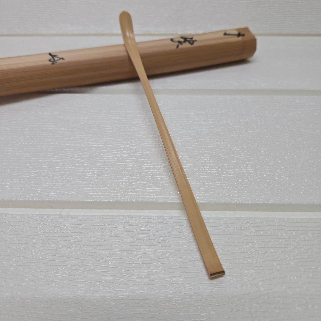 真筆】大徳寺塔頭三玄院住職長谷川寛州 竹玄下削 銘『生』竹茶杓 共箱