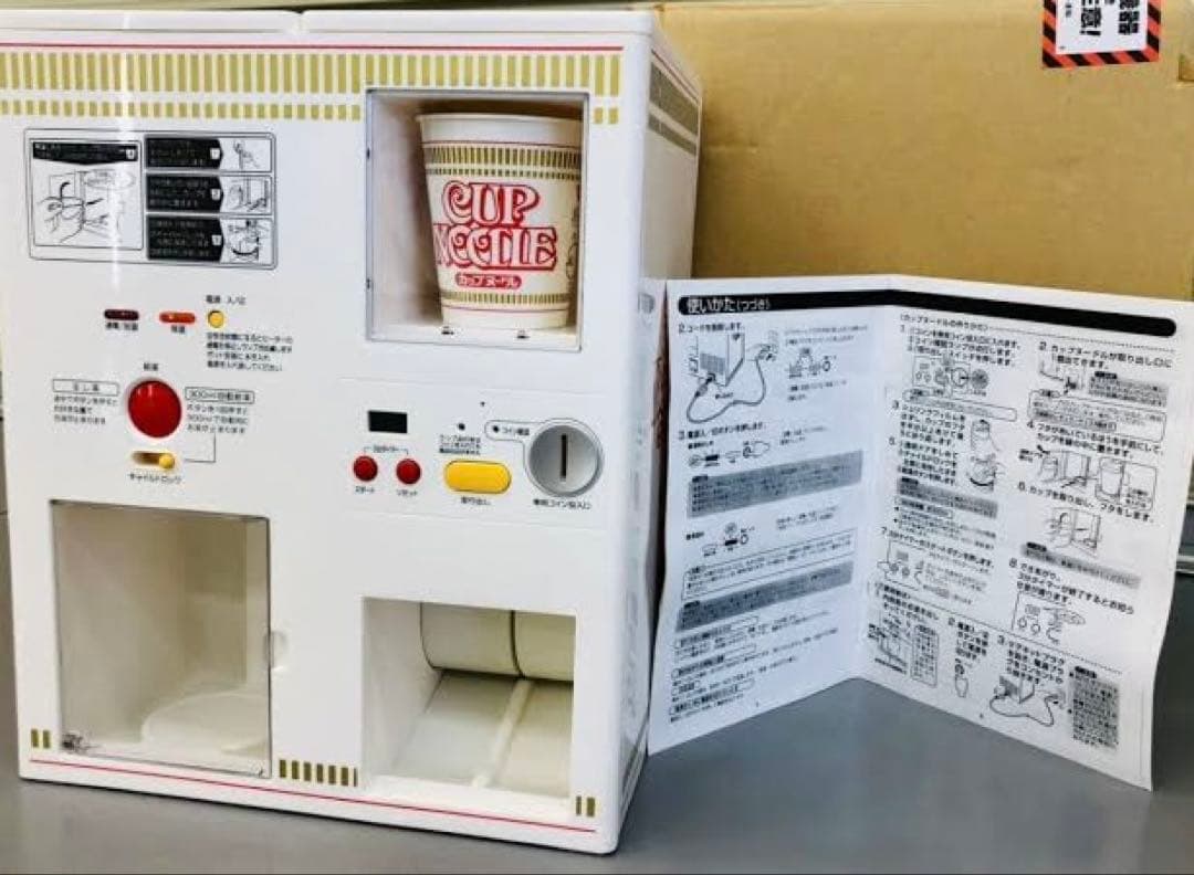 日清食品 懸賞品3000名限定【新品】カップヌードルMYベンディングマシン