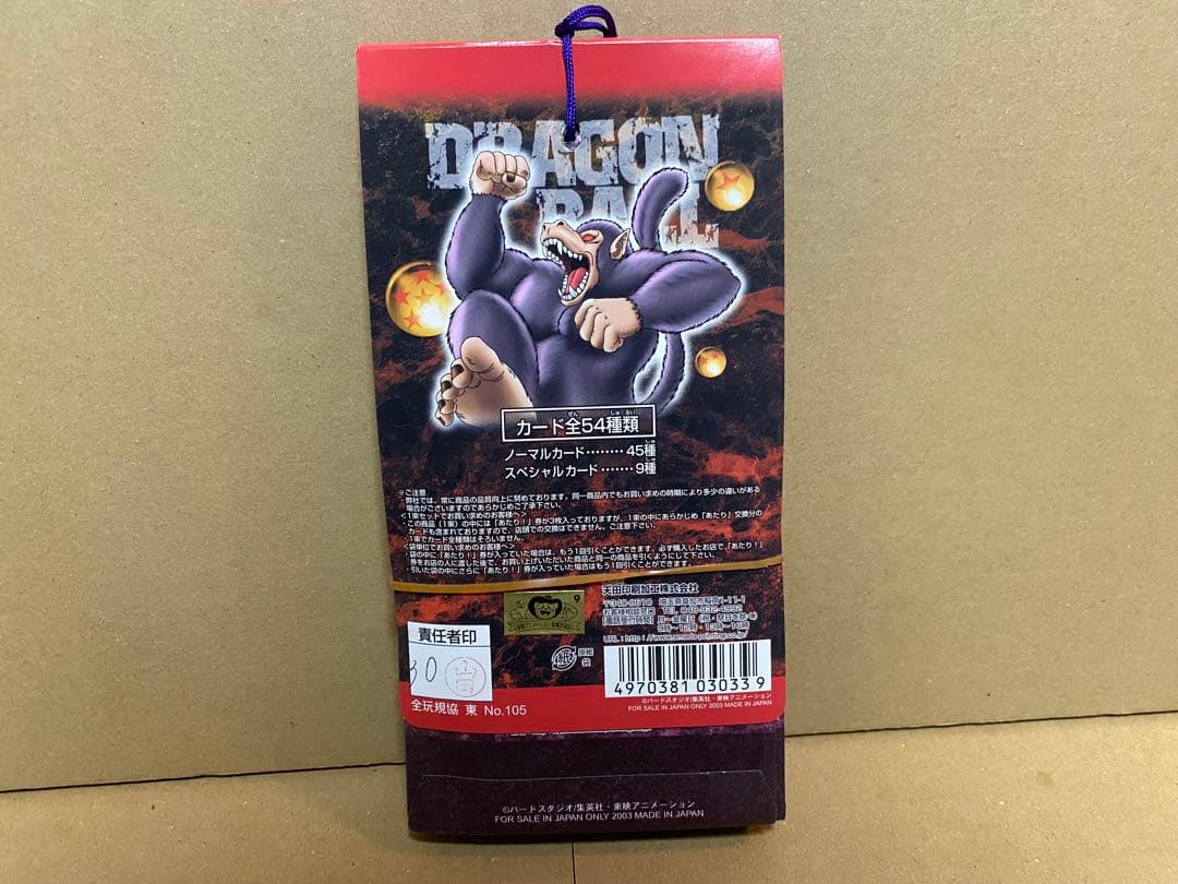 ドラゴンボール トレーディングコレクション 30円売 30付+3+1 束