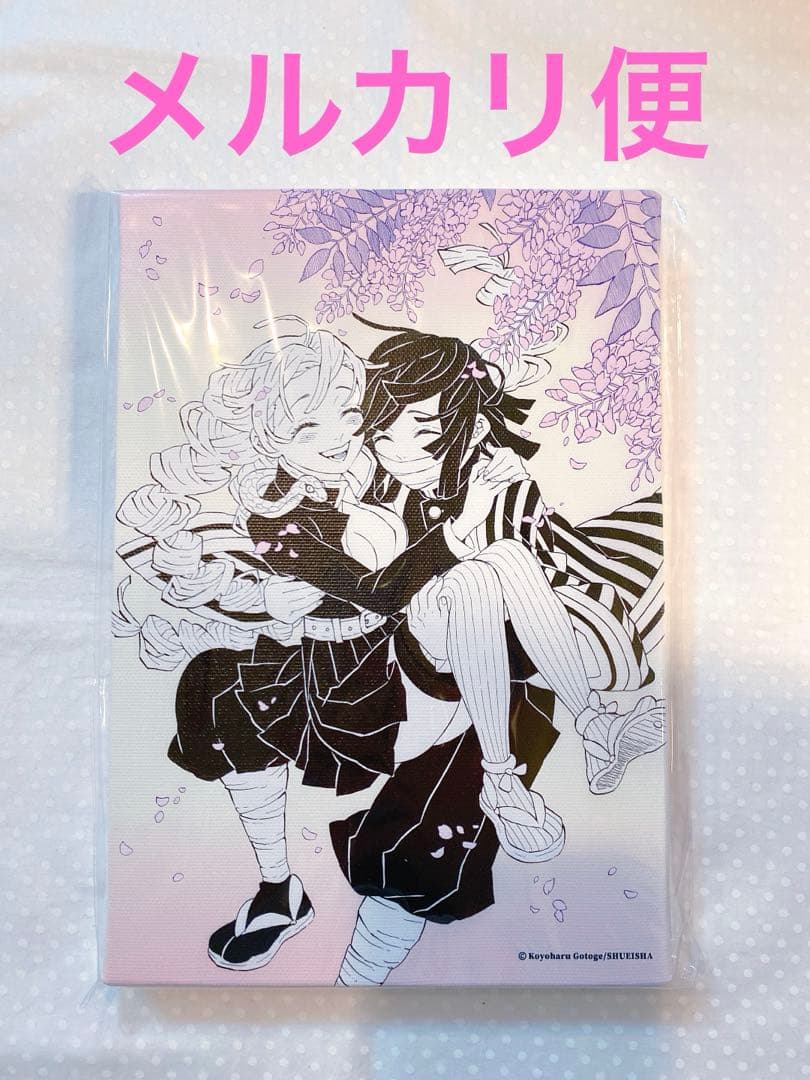 鬼滅の刃 吾峠呼世晴原画展 デザインアートボード 甘露寺蜜璃＆伊黒小
