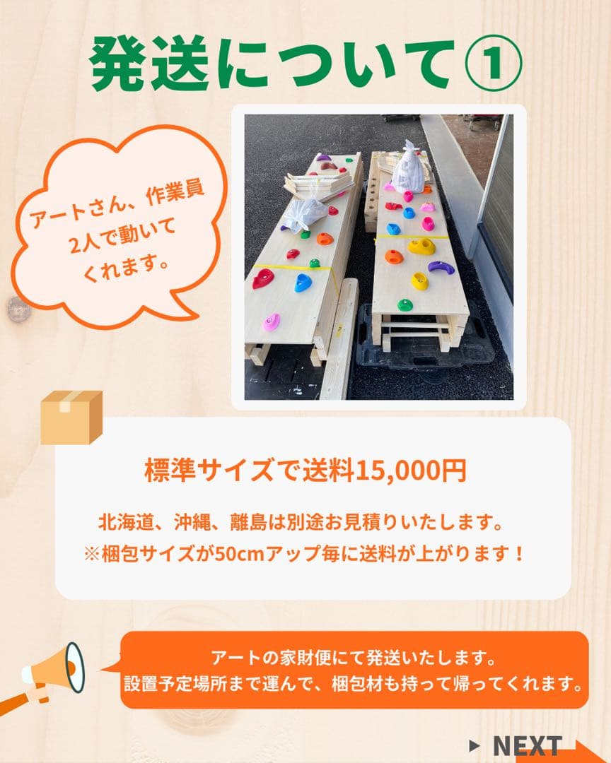 室内うんてい 雲梯 ボルダリング 鉄棒 登り棒 知育うんてい 模倣品に注意