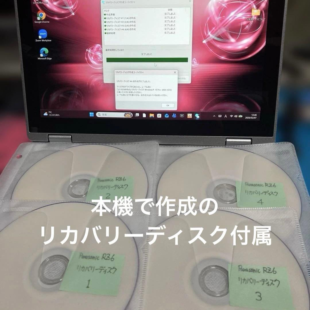 《準美品》Panasonic CF-RZ6 Core i5 Win11 TV視聴