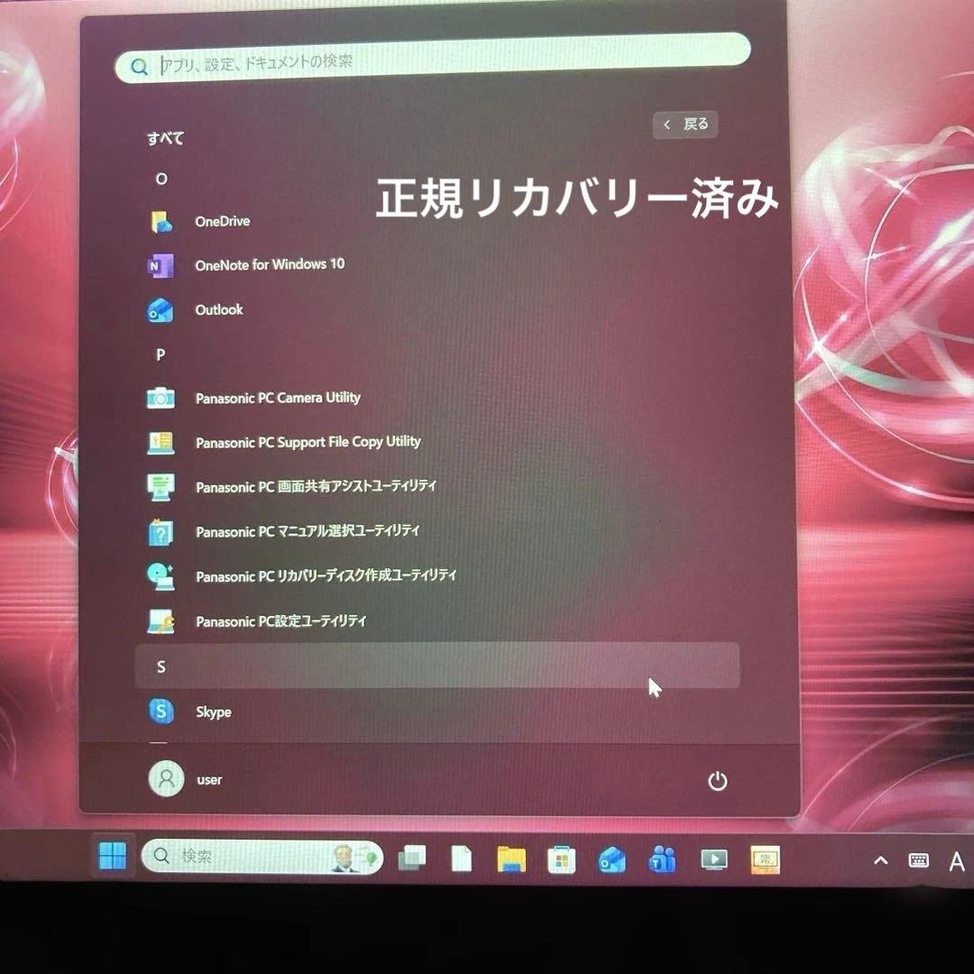 《準美品》Panasonic CF-RZ6 Core i5 Win11 TV視聴