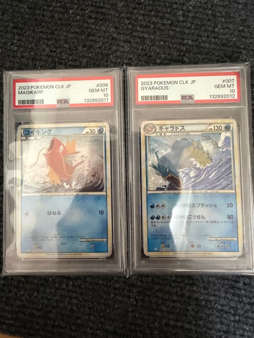 【PSA10連番】ポケモンカードゲーム　クラシック　コイキング　ギャラドス PSA10 コイキング ギャラドス ポケモンクラシック 連番 classic - メルカリ