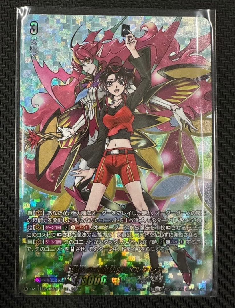 ヴァンガード/幻真星戦/DSR/悠久の大魔法師 ベルクレア - メルカリ