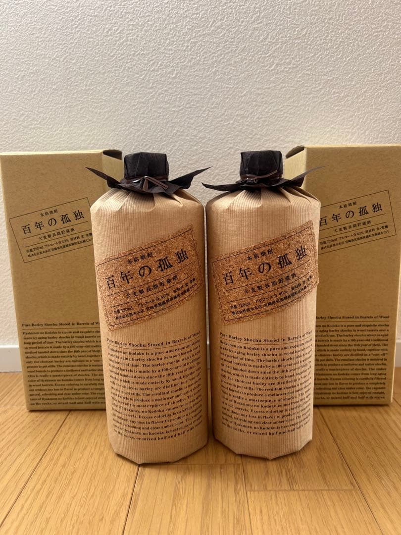 百年の孤独2本セット