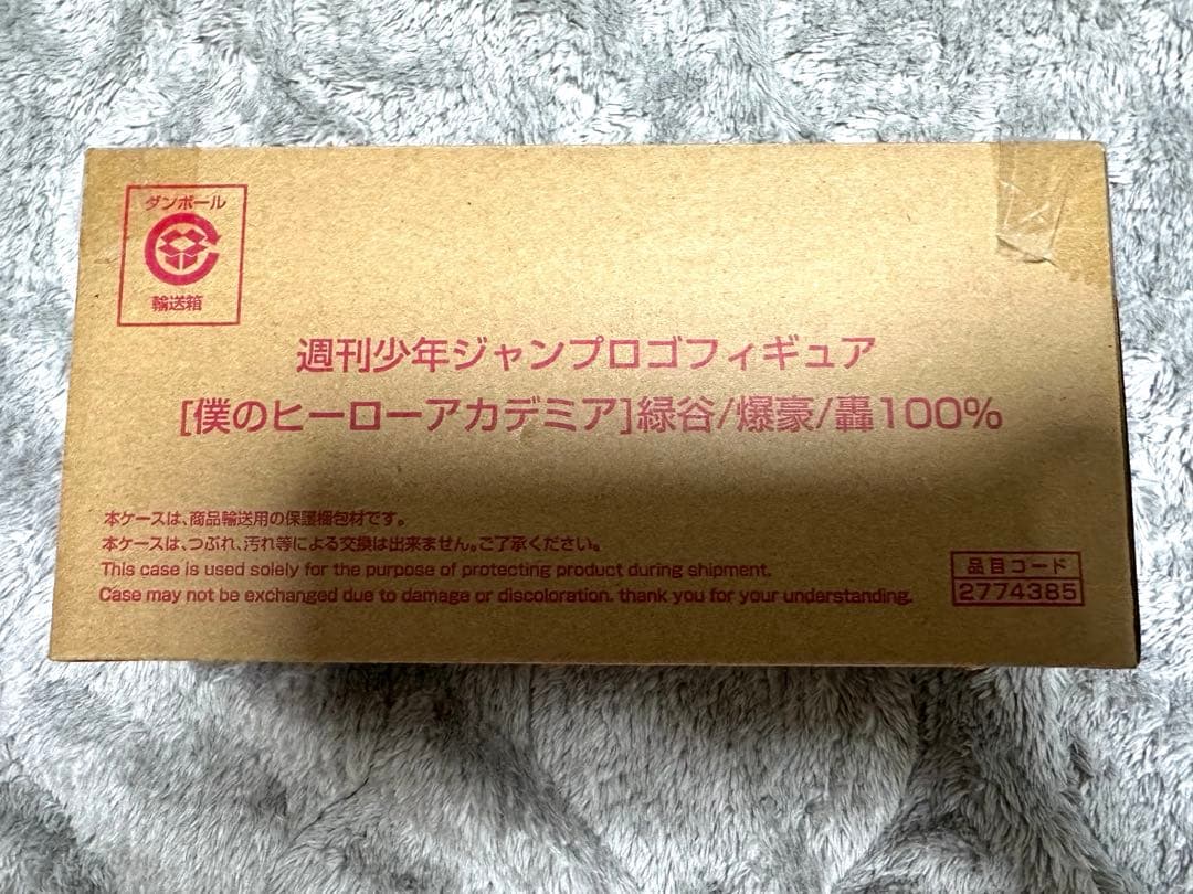 ヒロアカ ジャンプ ロゴフィギュア - メルカリ