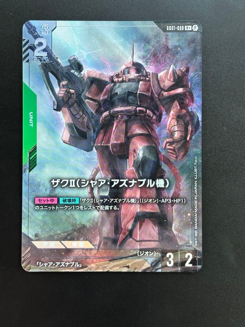 ガンダムカードゲーム　ザクⅡ(シャア・アズナブル機) β版　パラレル ガンダムカードゲーム ザクⅡ(シャア・アズナブル機) β版 パラレル