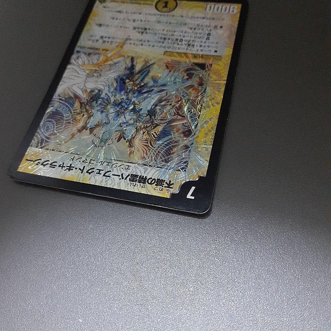 デュエマ《不滅の精霊 パーフェクト・ギャラクシー》シークレット 呪文