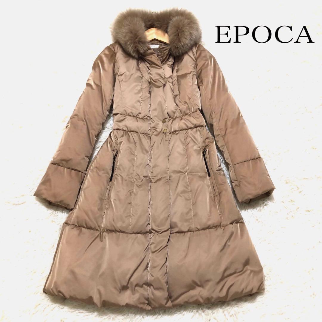 EPOCA エポカ　ファー付　ロングダウンコート　ベージュ 2ウェイ Mサイズ