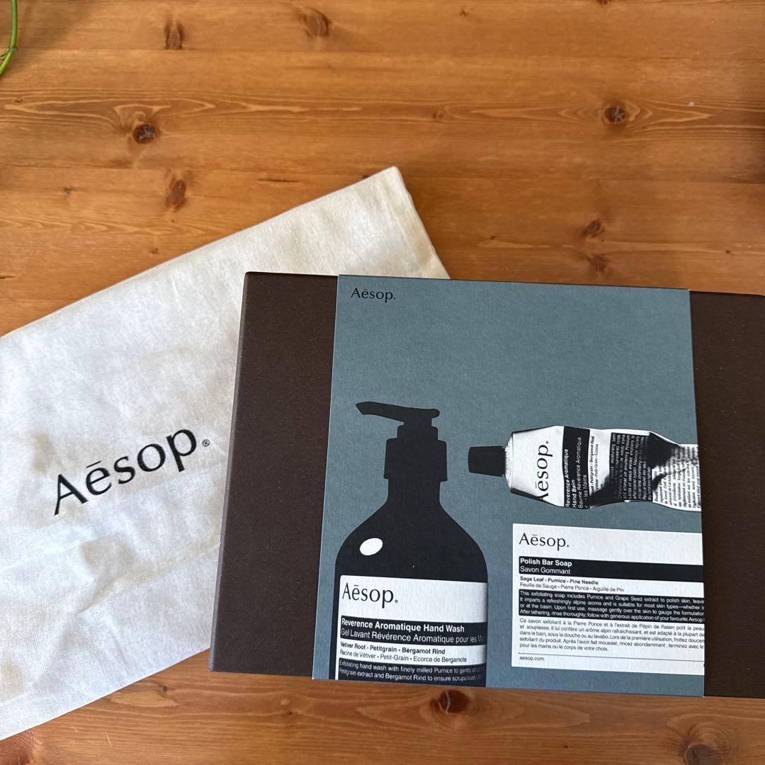 Aesop ハンド・ボディケアセット ギフトボックス入り 巾着付き 巾着＆ギフトBOX付き】イソップ aesop ハンドクリーム アンドラム