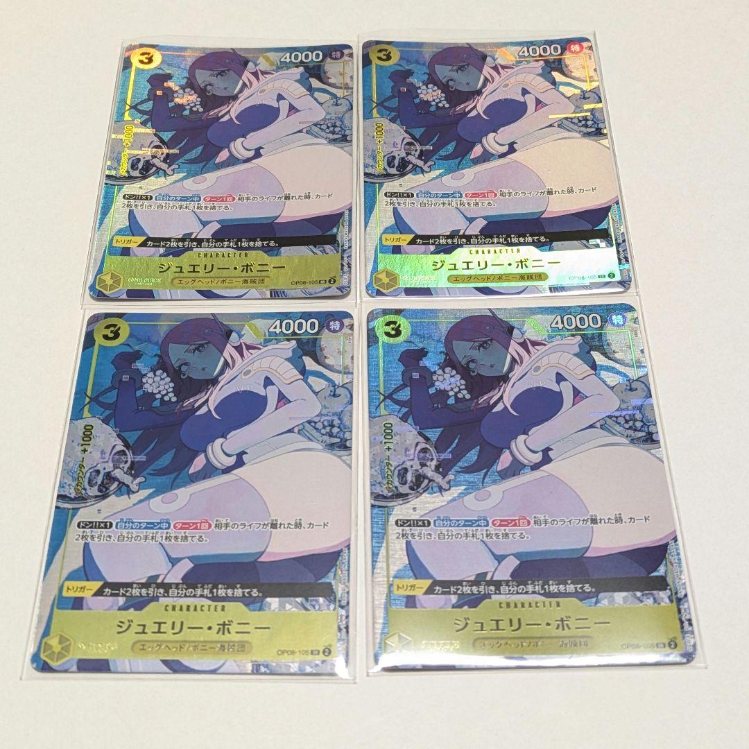 ワンピースカード　ジュエリー・ボニー　ストレージボックス