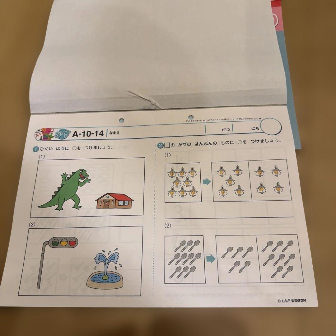 しちだ七田式 プリントA vol.10(もじ、かず)2冊セット - メルカリ