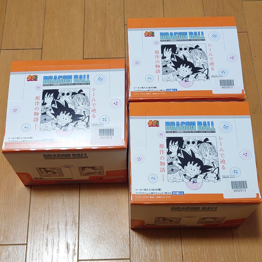 ドラゴンボール　40周年　オリジナルイラストレーション　シールウエハース 3箱 ドラゴンボール40周年記念 オリジナルイラストレーション シール