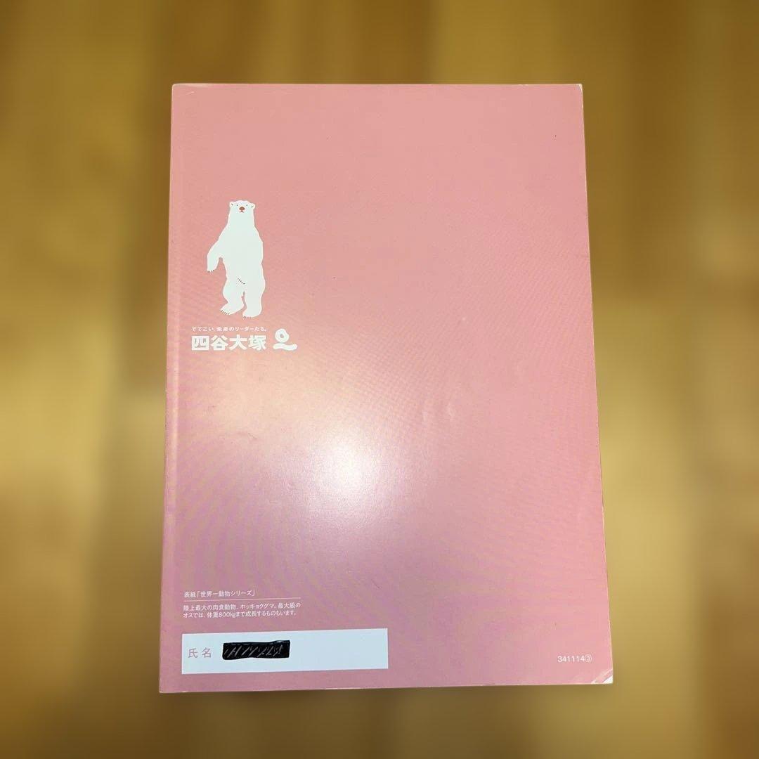 予習シリーズ 国語 5年上 解説 四谷大塚 - メルカリ