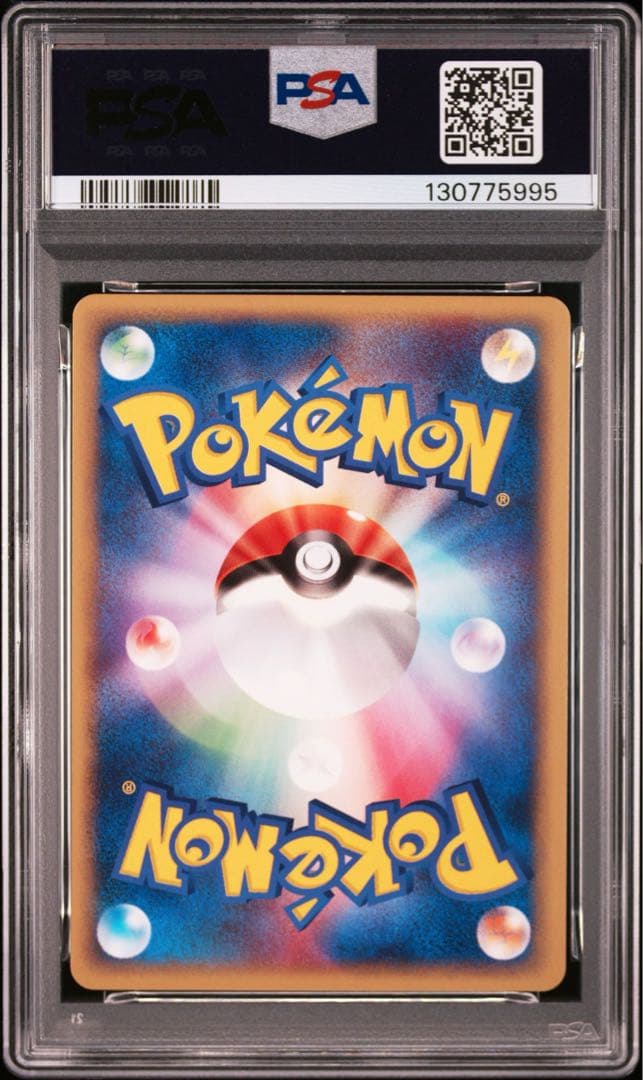 psa10】リオンのアリアドス 劇場限定VSパック 001/018