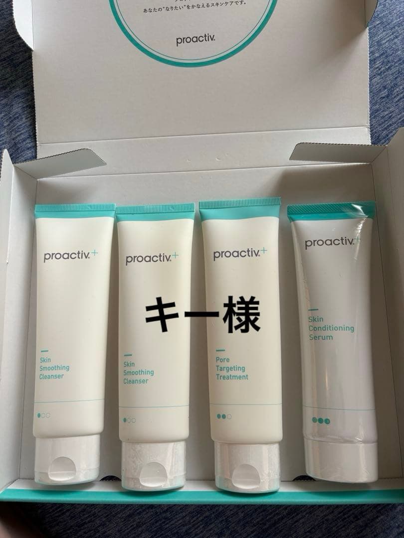 proactiv+ スキンケアセット