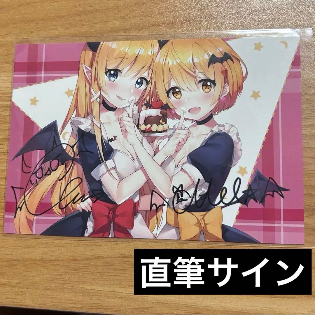 ホロライブ 夜空メル 癒月ちょこ 直筆サイン入りポストカード メルティ