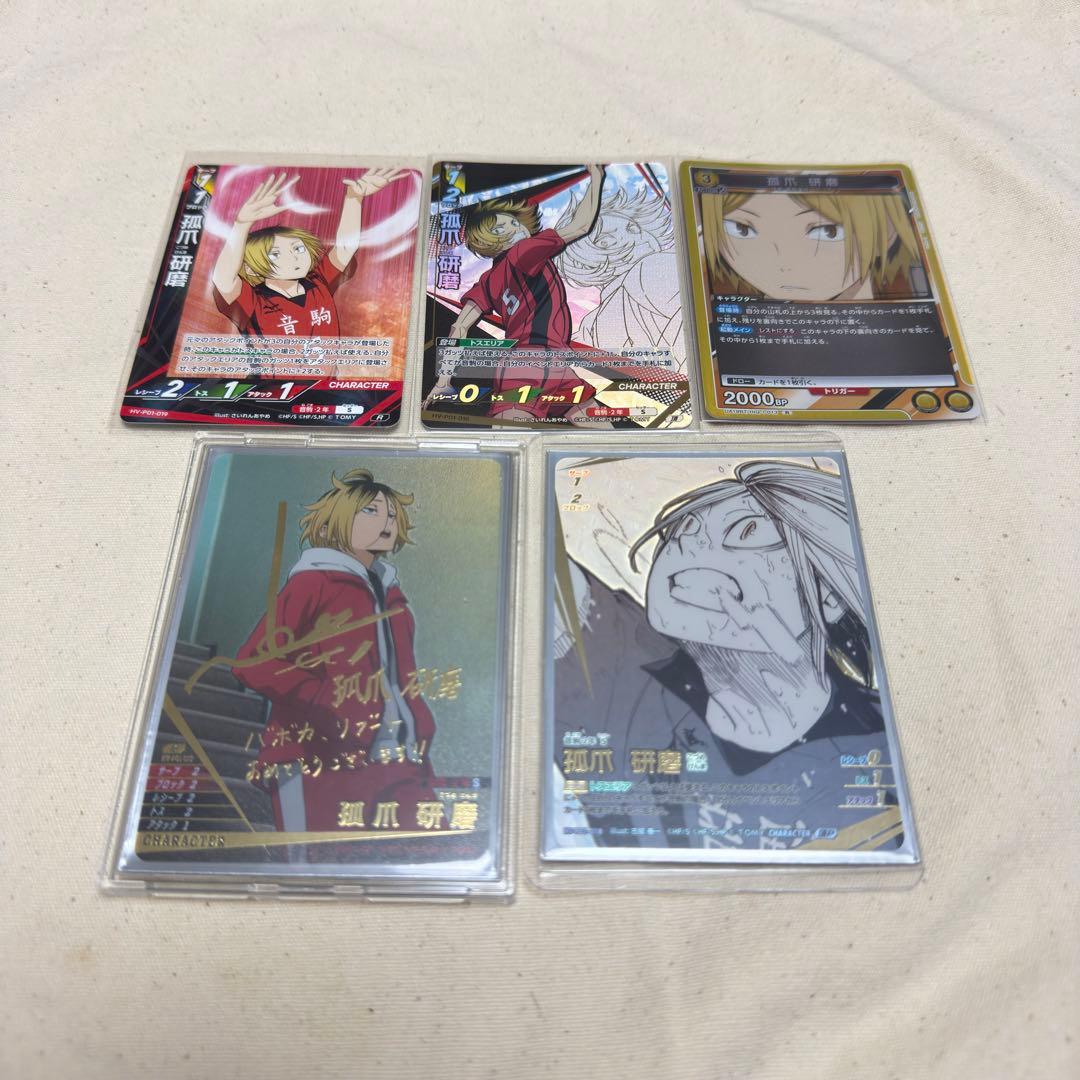 ハイキュー!! バボカ BREAK ゴミ捨て場の決戦 孤爪研磨 R 頂 頂P 秘