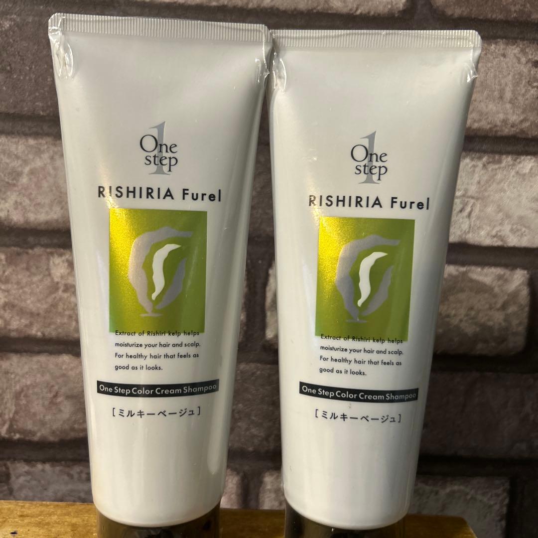RISHIRIA Furel カラーシャンプー 2本　ミルキーベージュ　未開封
