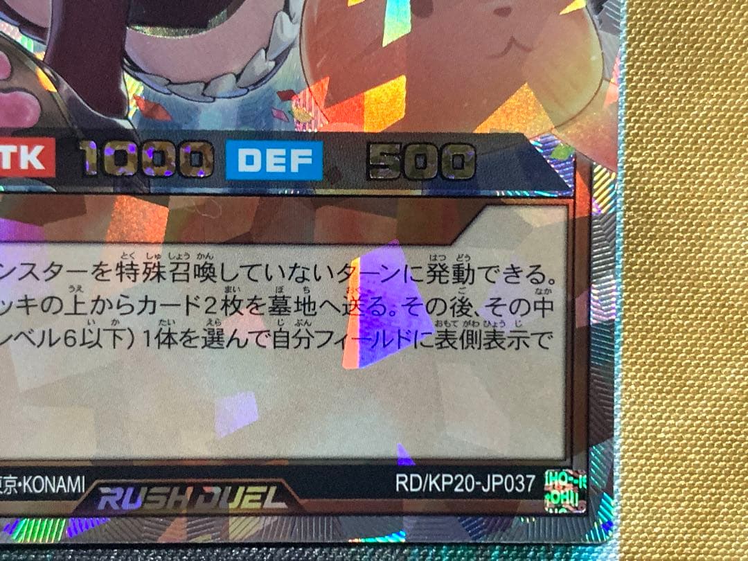 遊戯王ラッシュデュエル バルーンバティーア オーバーラッシュレア 2枚