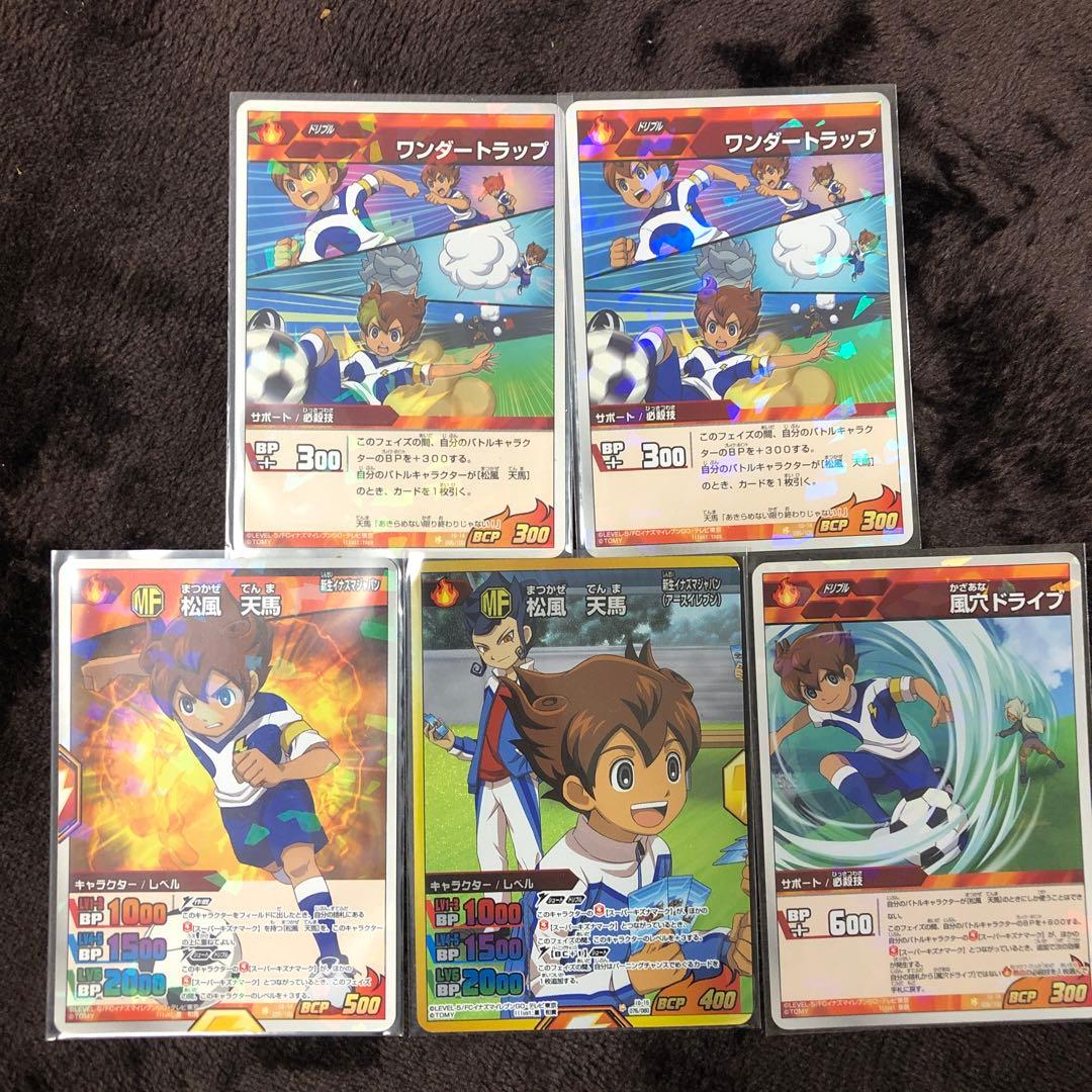 イナズマイレブンGO TCG 松風天馬 計21枚 | Shop at Mercari from