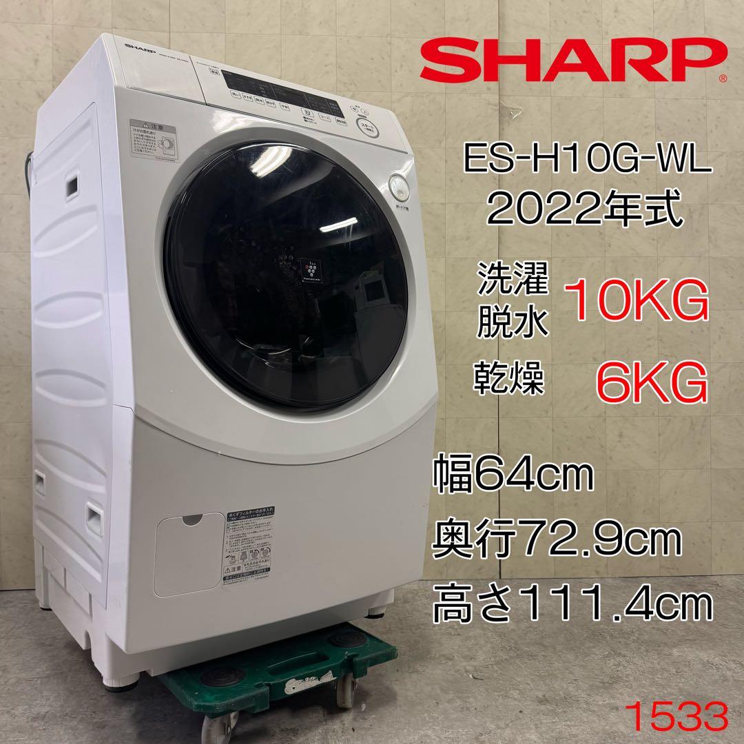 清水崇志 です！SHARP ドラム式洗濯乾燥機 22年製