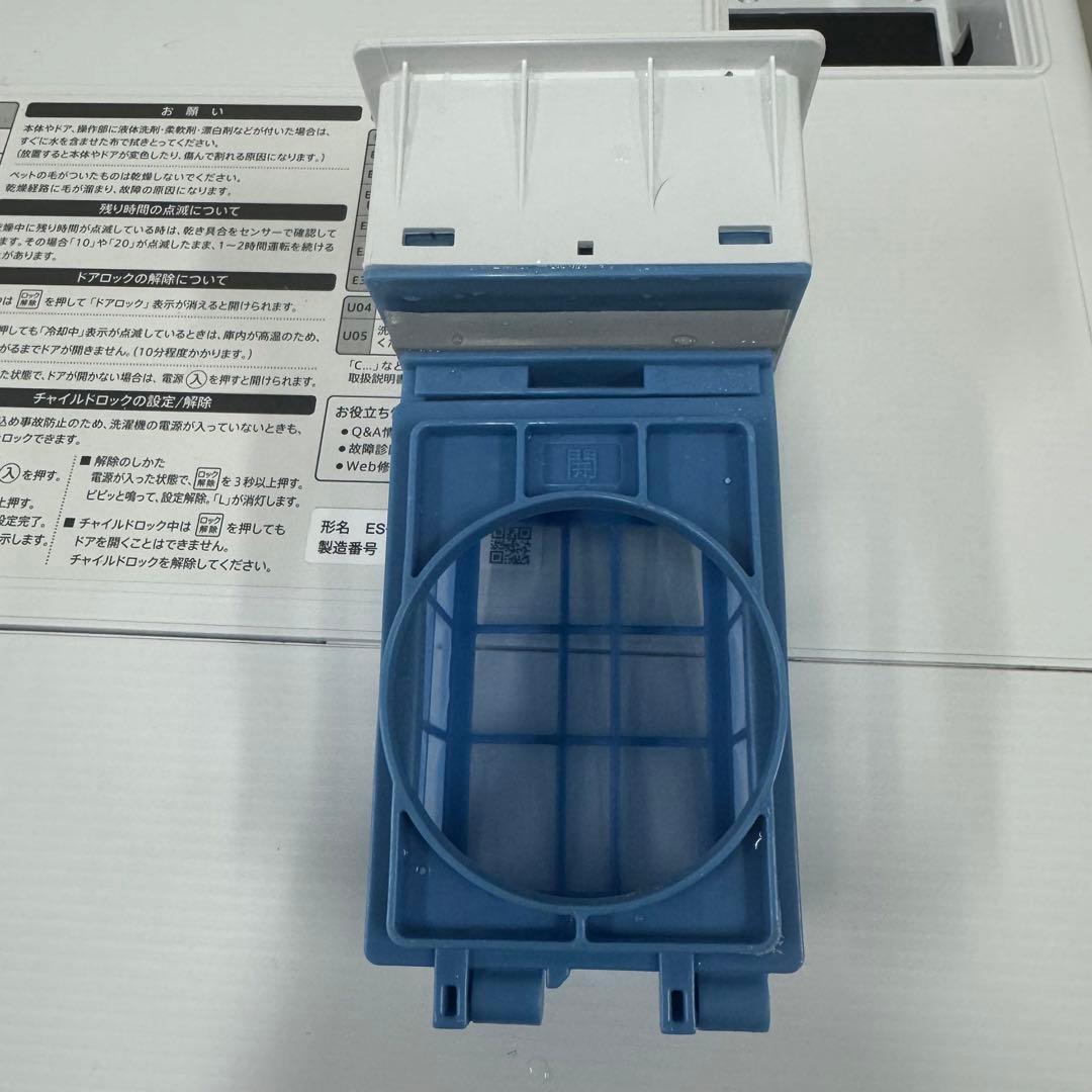 清水崇志 です！SHARP ドラム式洗濯乾燥機 22年製