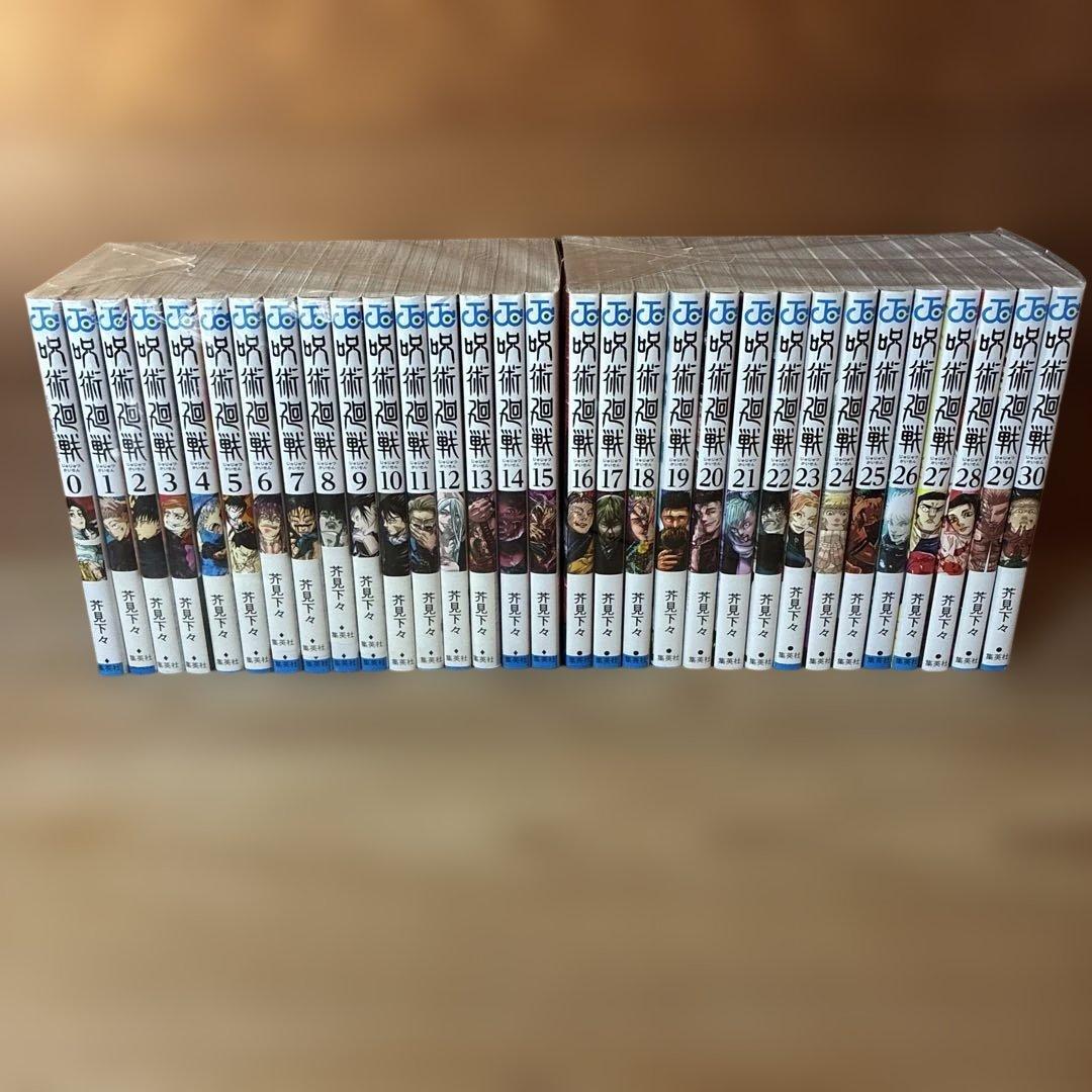 呪術廻戦　全巻（0-30巻）セット　0119B