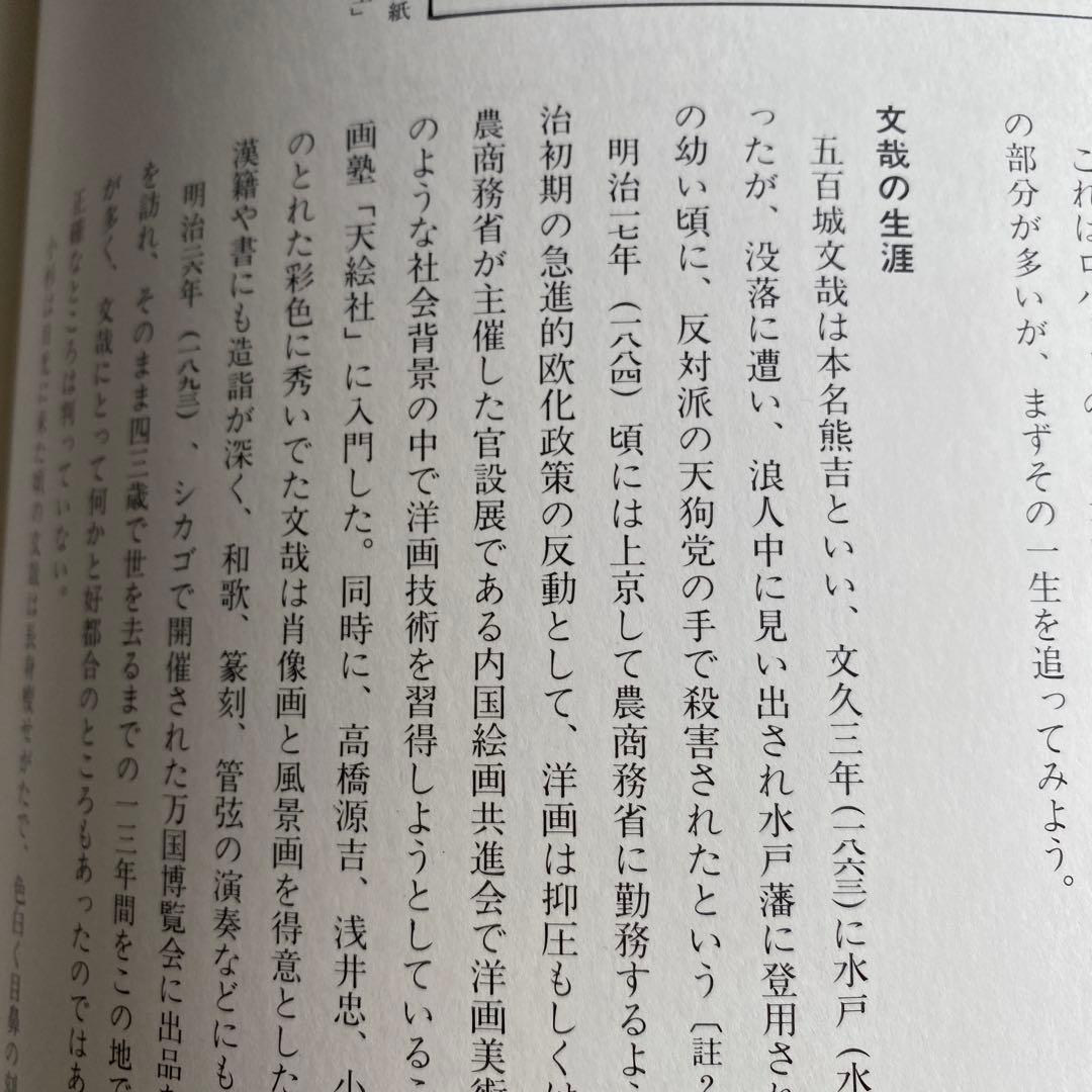 日本山草図譜 - メルカリ