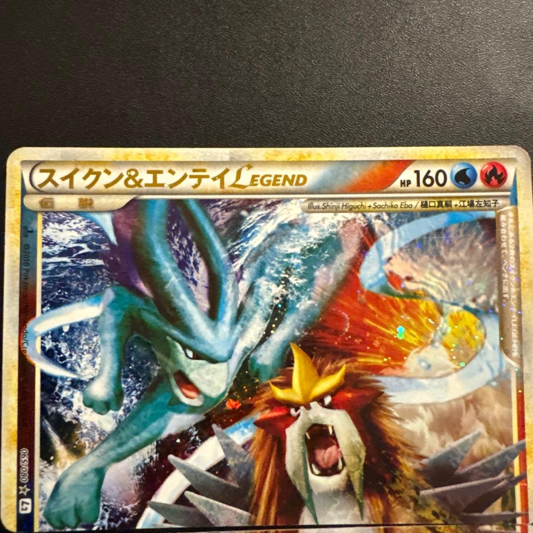 スイクン＆エンテイLEGEND ☆ L2 よみがえる伝説 065/080 - メルカリ