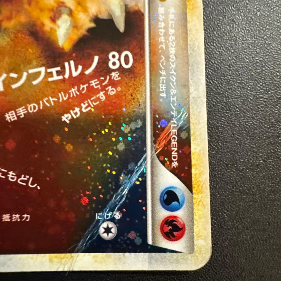 スイクン＆エンテイLEGEND ☆ L2 よみがえる伝説 065/080 - メルカリ