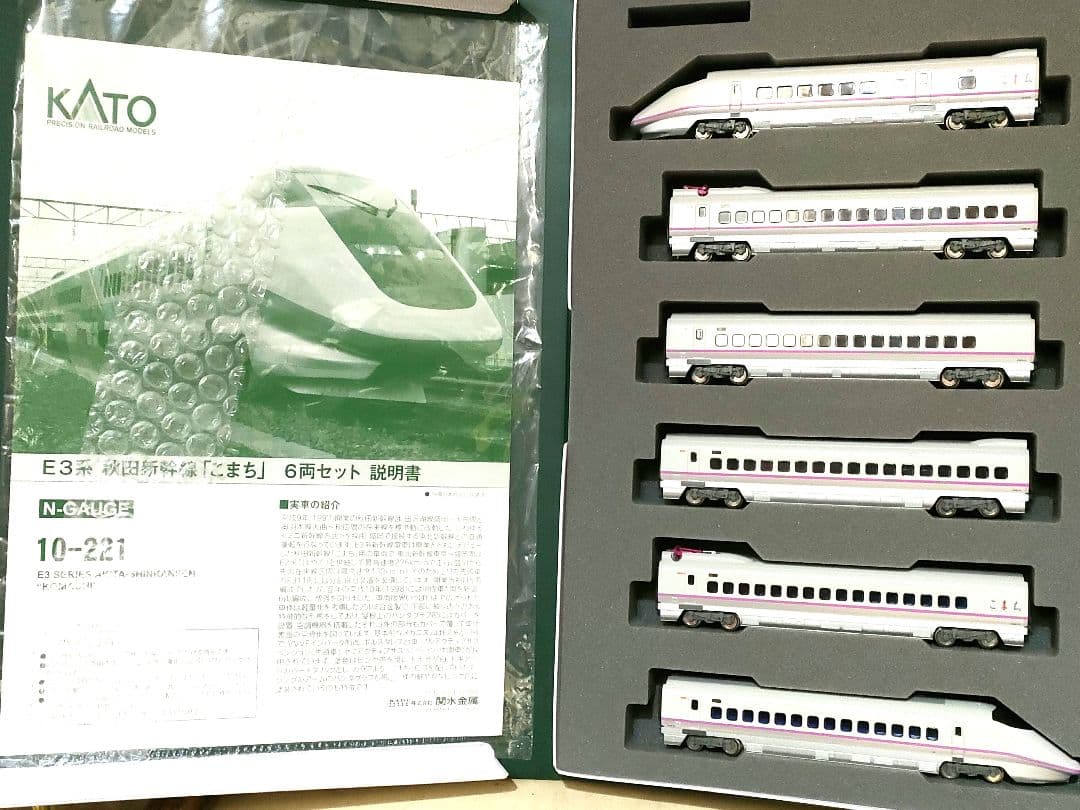 Kato E3系 こまち