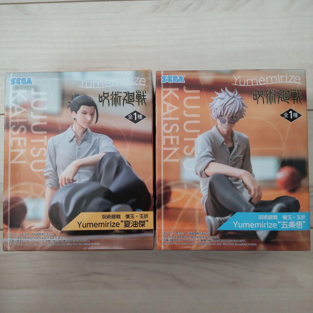 呪術廻戦 yumemirize 五条悟 夏油傑 セット ② - メルカリ