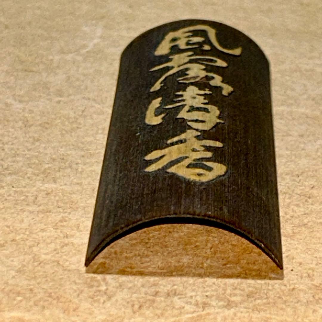 茶合 仙媒 茶量 煎茶道具 茶道具 - メルカリ