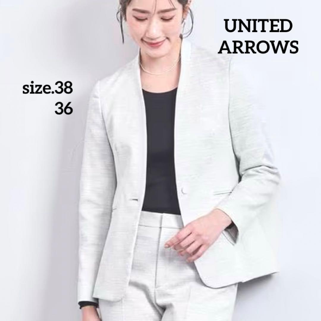 未使用⭐︎UNITED ARROWS 現行品 スラブ ノーカラー パンツスーツ