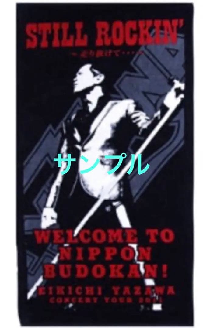 【新品未開封激レア…】STILL ROCKIN' 走り抜けて　武道館限定 NEXZ】 デビュー1年で念願の日本武道館公演！ 全員で抱き合って