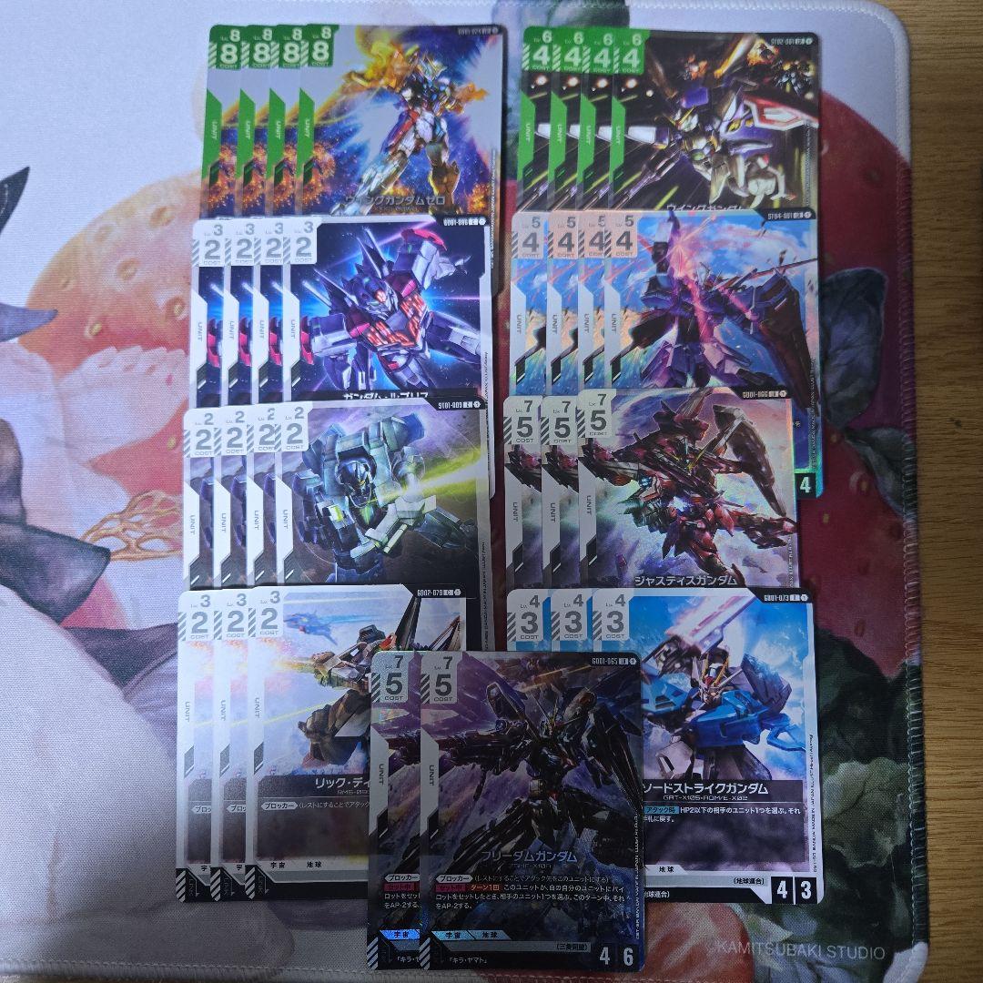 【追跡付き】 ガンダムカードゲーム 緑白ウイング 優勝構築