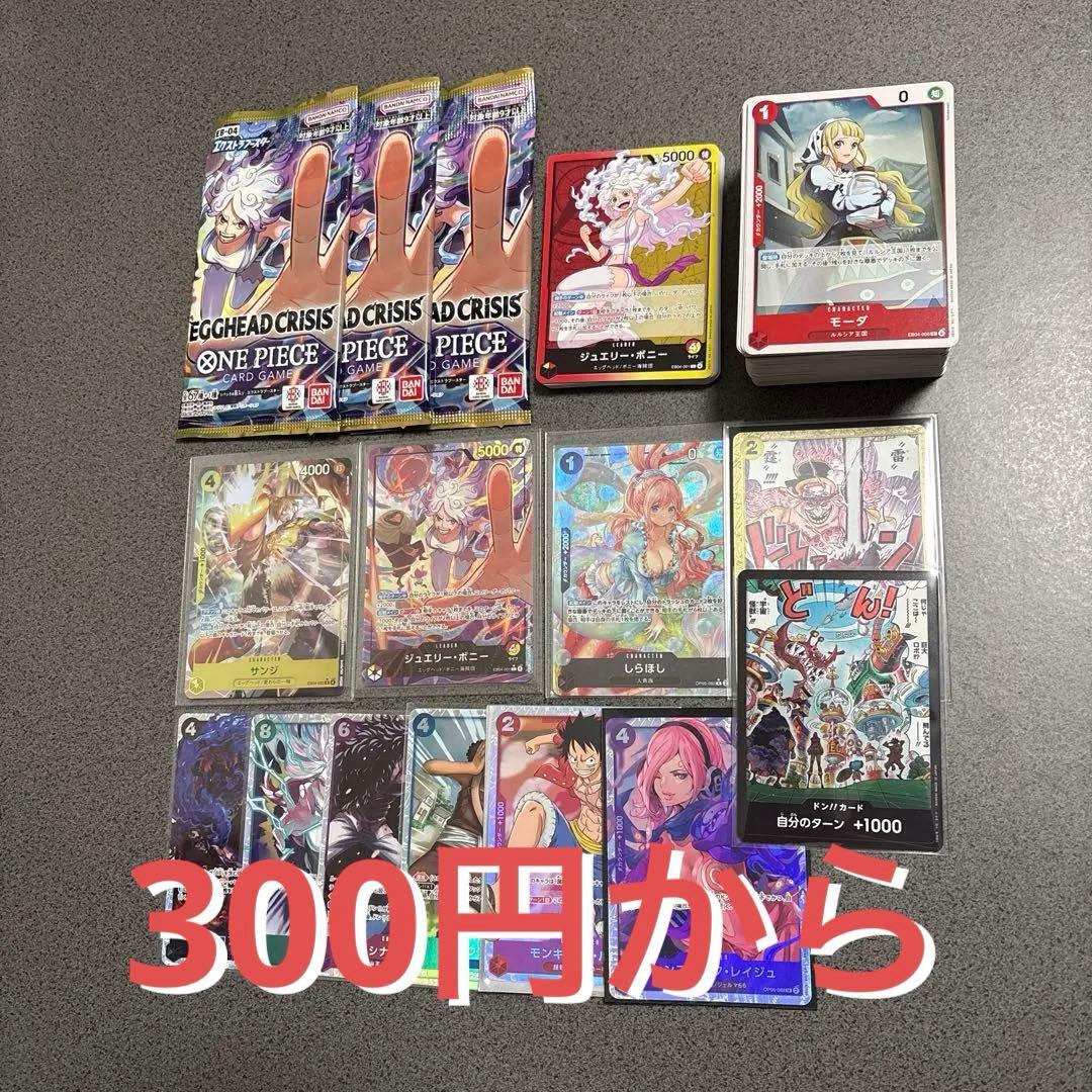 無*茶様 ワンピースカードゲーム　ボニーリーパラ エッグヘッドクライシス