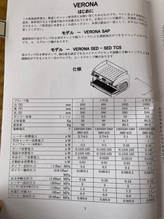 エスプレッソマシン サンレモ Verona SAP-SED-TCS-SED - メルカリ