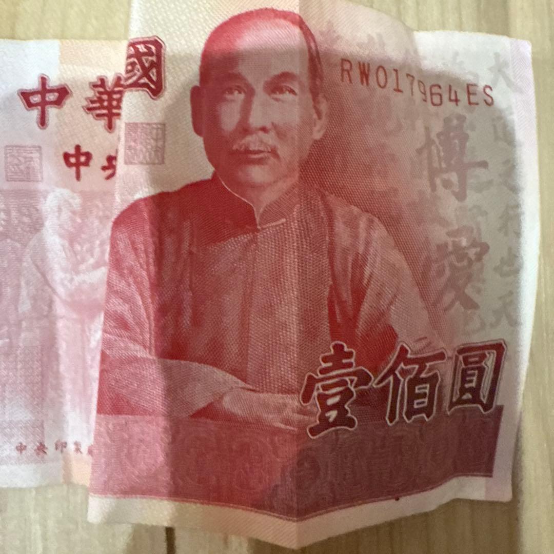中華民国 50元 100元 旧貨幣